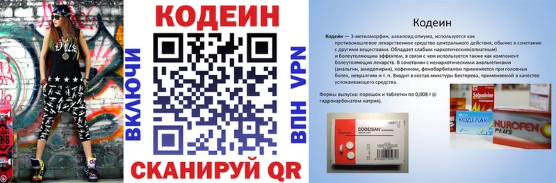 hydra зеркало  Горячеводский  Кодеин напиток Lean (лин) 