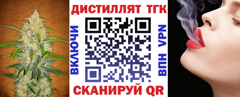 Дистиллят ТГК вейп Горячеводский
